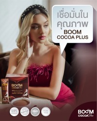 相信 Boom Cocoa Plus 的品质。