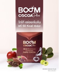 Boom Cocoa Plus คืออีกเหตุผล ที่ทำไมคุณต้องใส่ใจตัวเอง