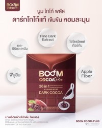 Boom Cocoa Plus 中的主要成分