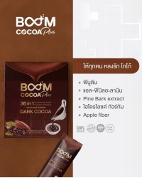 Boom Cocoa Plus makes you fall in love with cocoa.