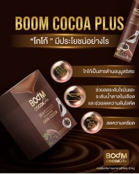 How is cocoa beneficial?