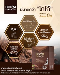 Boom Cocoa Plus 不仅仅是“可可”。