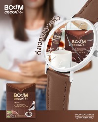 ถึงเวลาคลายหิว ด้วย Boom Cocoa Plus