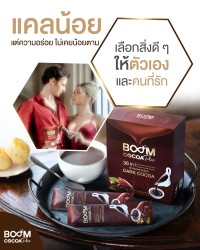 Choose good things for yourself and your loved ones with Boom Cocoa Plus.