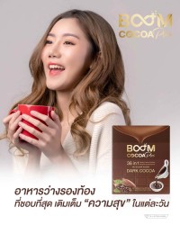 เติมเต็มความสุขในแต่ละวันด้วย Boom Cocoa Plus