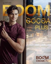 Boom Cocoa Plus โกโก้รสเข้ม พร้อมสุขภาพที่ดี