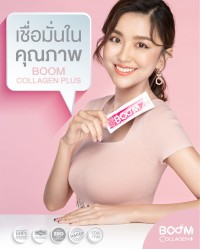 เชื่อมั่นในคุณภาพ Boom Collagen Plus