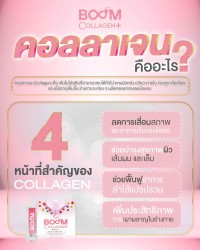 4 หน้าที่สำคัญของ Collagen