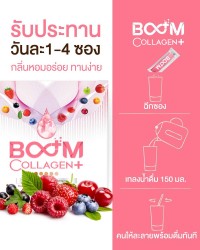 Boom Collagen Plus มีวิธีทานอย่างไร