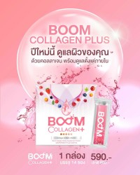 在这个新年，用Boom Collagen Plus呵护你的肌肤。