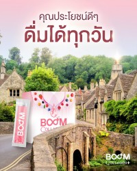 Boom Collagen Plus คอลลาเจนที่ให้คุณประโยลน์ดีๆ ที่ดื่มได้ทุกวัน