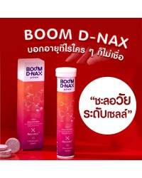 Boom D-NAX บอกอายุทีไร ใครๆก็ไม่เชื่อ