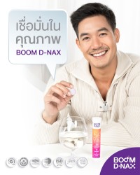 เชื่อมั่นในคุณภาพ Boom D-NAX