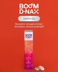 Boom D-NAX 综合维生素