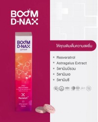 Boom D-NAX gives you a boost of freshness.