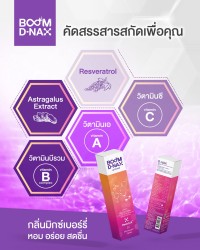 Boom D-NAX 精选提取物，为您提供优质营养。