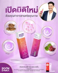 เปิดมิติใหม่กับ Boom D-NAX