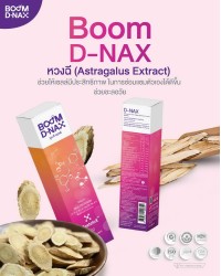 หวงฉี อีกหนึ่งส่วนประกอบสำคัญใน Boom D-NAX