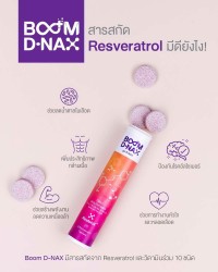 Resveratrol 提取物有什么好处？