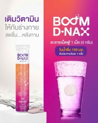 Boom D-NAX 如何食用？