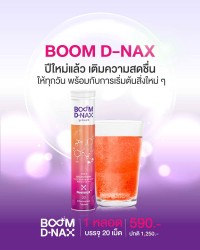 这个新年，每天都用 Boom D-NAX 来增添活力。