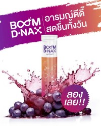 เติมพลังงานความสดชื่นทันที ด้วย Boom D-NAX