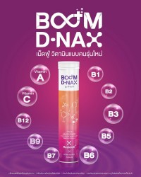 Boom D-NAX วิตามินเม็ดฟู่ วิตามินสำหรับคนรุ่นใหม่