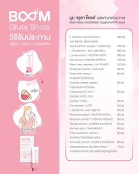 วิธีรับประทาน Boom Gluta Shots