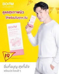 อิ่มทั้งบุญ สุขทั้งใจ พร้อมประโยชน์ดีๆจาก Boom Gluta Shots