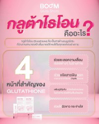 4 หน้าที่สำคัญของ Glutathione