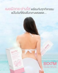 มั่นใจในวันแดดจ้า กับกลูต้าที่ชื่อ Boom Gluta Shots