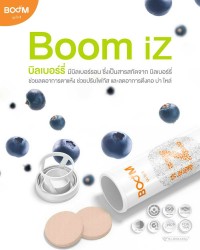 บิลเบอร์รี่ อีกหนึ่งส่วนประกอบสำคัญใน Boom iZ