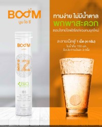 Boom iZ มีวิธีทานอย่างไร