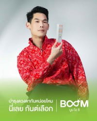 Would you like to nourish your eyes a bit? Here's where Gan chose Boom iZ.