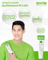 หนึ่งในประโยชน์จาก Boom Nutrition Toothpaste