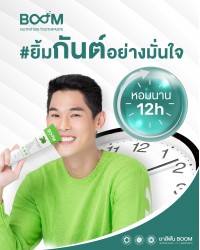 Smile with confidence, with fresh breath for 12 hours.