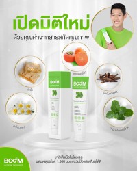 เปิดมิติใหม่กับ Boom Nutrition Toothpaste