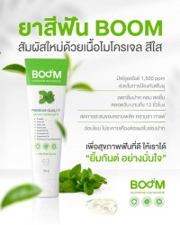 Boom 牙膏，让您自信呵护口腔和牙齿健康。