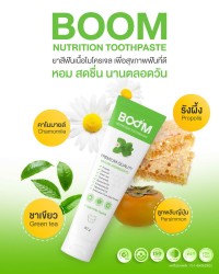 Boom Nutrition Toothpaste คัดสรรส่วนประกอบสำคัญให้เป็นมากกว่ายาสีฟัน