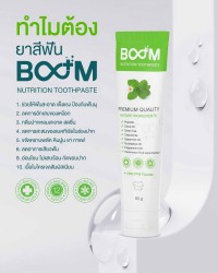 ทำไมต้องใช้ยาสีฟัน Boom Nutrition Toothpaste