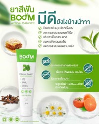 Boom Nutrition Toothpaste, what are the benefits of this toothpaste tube?