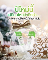 新的一年，更新自我，选择更好的牙膏——Boom Nutrition Toothpaste。