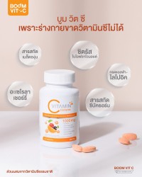 Boom Vit-C 中的重要成分