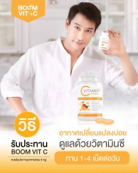 วิธีรับประทาน Boom Vit C