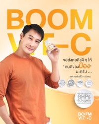 Boom Vit-C ขอส่งต่อสิ่งดีๆให้คุณ