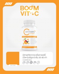 Boom Vit C has high levels of vitamin C.