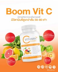 Boom Vit C คัดสรรส่วนประกอบสำคัญให้เป็นมากกว่าวิตามินซี