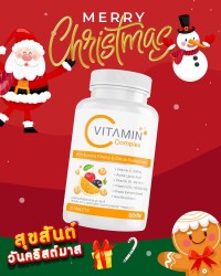 สุขสันต์วันคริสต์มาส 2022 กับ Boom Vit C