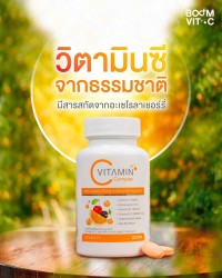 Boom Vit C is a natural Vitamin C sourced from extracts of acerola cherries.