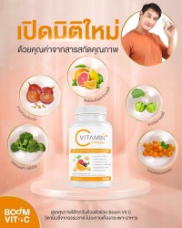 เปิดมิติใหม่ด้วยคุณค่าจากสารสกัดคุณภาพ ในวิตามินซี Boom Vit C